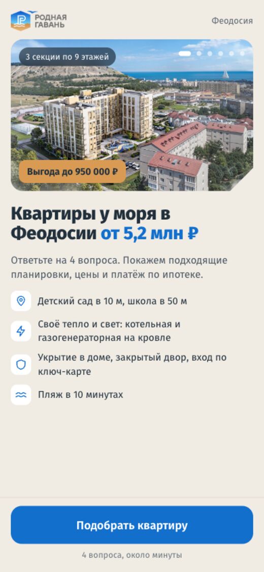 Стартовый экран варианта A