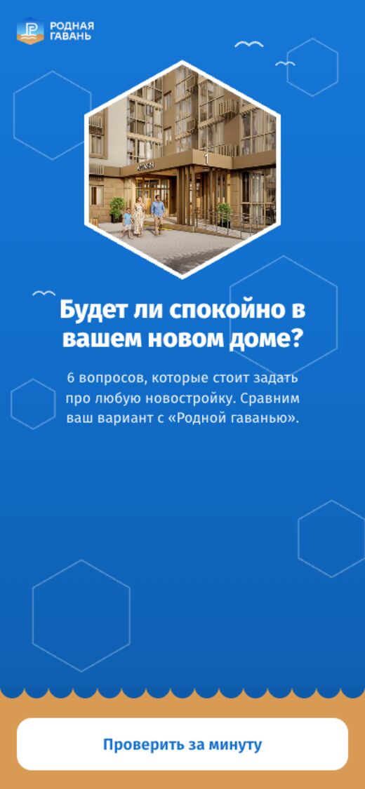 Стартовый экран варианта B